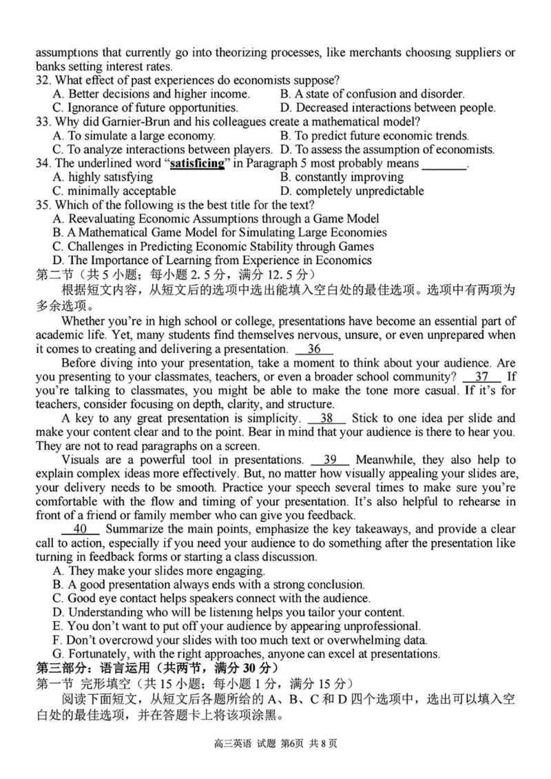 2024学年第二学期浙江省七彩阳光新高考研究联盟返校联考英语+答案_2025年2月_2502172024学年第二学期浙江省七彩阳光新高考研究联盟返校联考（全科）
