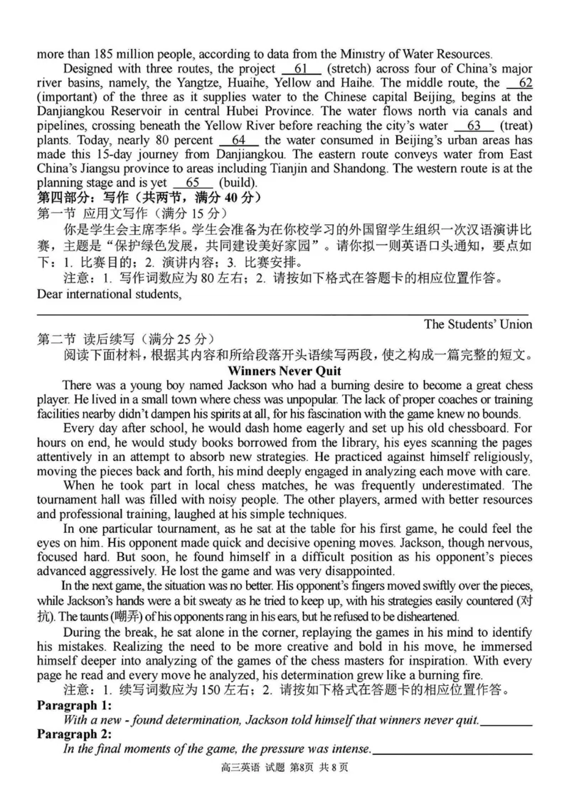 2024学年第二学期浙江省七彩阳光新高考研究联盟返校联考英语+答案_2025年2月_2502172024学年第二学期浙江省七彩阳光新高考研究联盟返校联考（全科）