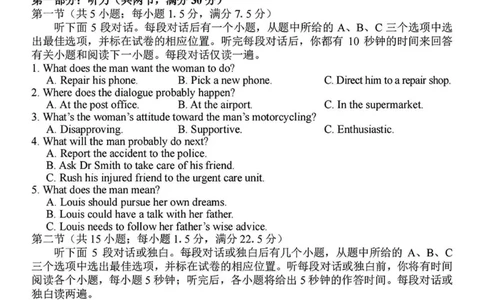 2024学年第二学期浙江省七彩阳光新高考研究联盟返校联考英语+答案_2025年2月_2502172024学年第二学期浙江省七彩阳光新高考研究联盟返校联考（全科）