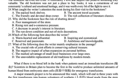 2024学年第二学期浙江省七彩阳光新高考研究联盟返校联考英语+答案_2025年2月_2502172024学年第二学期浙江省七彩阳光新高考研究联盟返校联考（全科）