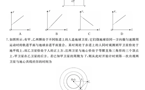 2026届高三华师联盟10月质量检测考试+物理_2025年10月_2510182026届高三华师联盟10月质量检测考试（全科）
