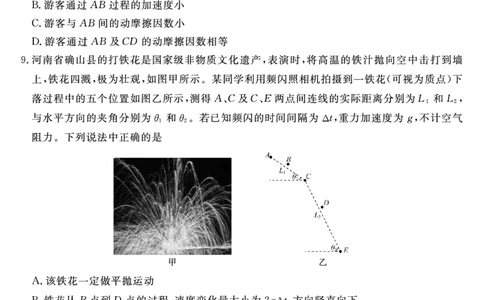 2026届高三华师联盟10月质量检测考试+物理_2025年10月_2510182026届高三华师联盟10月质量检测考试（全科）