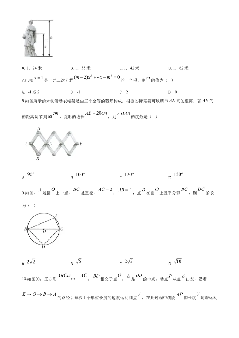 精品解析：甘肃省武威市2020年中考数学试题（原卷版）_中考真题_2.数学中考真题2015-2024年_2020全国多省多地中考数学真题126份_2020年中考真题精品解析数学（甘肃武威卷）精编word版