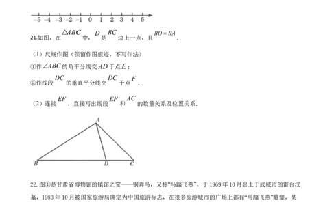 精品解析：甘肃省武威市2020年中考数学试题（原卷版）_中考真题_2.数学中考真题2015-2024年_2020全国多省多地中考数学真题126份_2020年中考真题精品解析数学（甘肃武威卷）精编word版