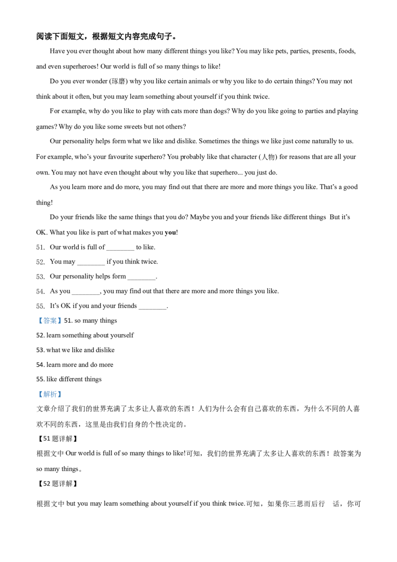 精品解析：天津市2020年中考英语试题（解析版）_中考真题_3.英语中考真题2015-2024年_2020全国多省多地中考英语真题145份_2020年中考真题精品解析英语（天津卷）精编word版