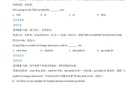 精品解析：天津市2020年中考英语试题（解析版）_中考真题_3.英语中考真题2015-2024年_2020全国多省多地中考英语真题145份_2020年中考真题精品解析英语（天津卷）精编word版