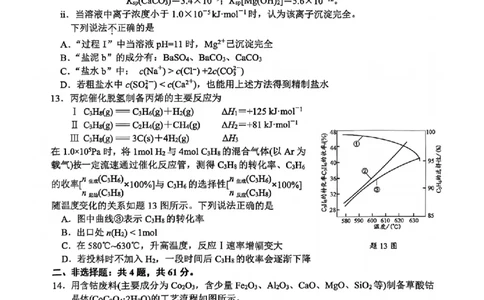 化学卷南通海安高三期中2511_2025年11月_251123江苏省南通市海安市2026届高三年级上学期期中学业质量监测（全科）