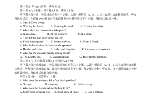 2025届山西省部分学校高三下学期4月巩固提升卷英语试题_2025年4月_250430山西省部分学校2024-2025学年高三下学期4月巩固提升