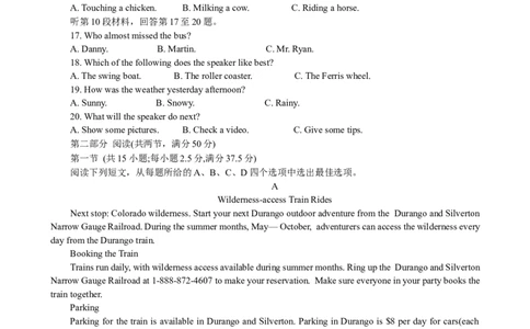 2025届山西省部分学校高三下学期4月巩固提升卷英语试题_2025年4月_250430山西省部分学校2024-2025学年高三下学期4月巩固提升