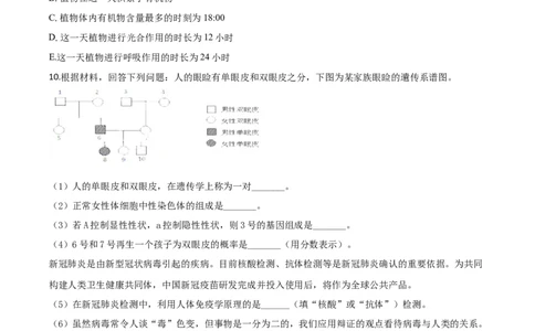 精品解析：湖北省襄阳市2020年中考生物试题（原卷版）_中考真题_8.生物中考真题2015-2024年_2020生物真题74份_2020年中考真题精品解析生物（湖北襄阳卷）精编word版