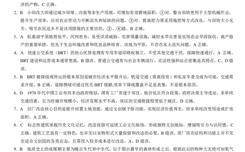 2025届高三最后一卷地理参考答案_2025年5月_250526安徽省合肥一中2025届高三最后一卷（全科）_安徽省合肥市第一中学2025届高三下学期最后一卷地理