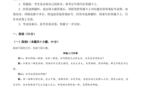 2025《高考语文&bull;全国一卷真题》(原卷版)_2025《全国高考真题卷》各地方卷_2025《高考语文》真题
