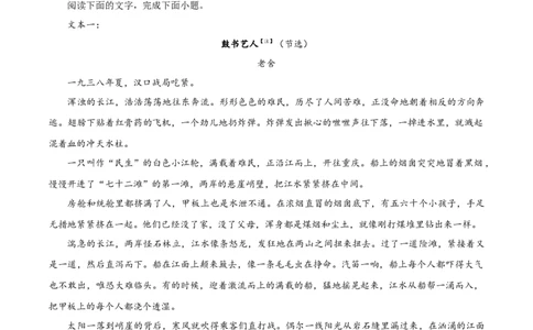 2025《高考语文&bull;全国一卷真题》(原卷版)_2025《全国高考真题卷》各地方卷_2025《高考语文》真题