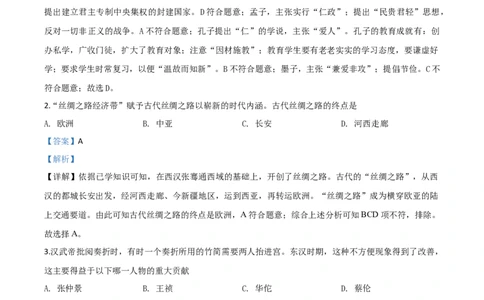 精品解析：辽宁省营口市2020年中考历史试题（解析版）_中考真题_6.历史中考真题2015-2024年_2020历史真题79份_2020年中考真题精品解析历史（辽宁营口卷）精编word版