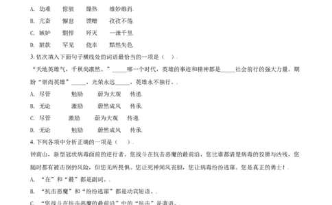 辽宁省朝阳市2021年中考语文试题（原卷版）_中考真题_1.语文中考真题2015-2024年_2021中考语文真题86份_2021辽宁_朝阳语文