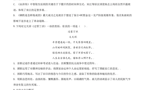 辽宁省朝阳市2021年中考语文试题（原卷版）_中考真题_1.语文中考真题2015-2024年_2021中考语文真题86份_2021辽宁_朝阳语文