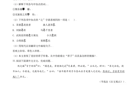 辽宁省朝阳市2021年中考语文试题（原卷版）_中考真题_1.语文中考真题2015-2024年_2021中考语文真题86份_2021辽宁_朝阳语文