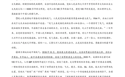 辽宁省朝阳市2021年中考语文试题（原卷版）_中考真题_1.语文中考真题2015-2024年_2021中考语文真题86份_2021辽宁_朝阳语文