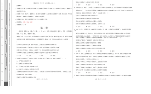 高一政治第一次月考卷（考试版A3）测试范围：必修1第1～3课（广东专用）_1多考区联考试卷_2510152025-2026学年高一政治上学期第一次月考试题