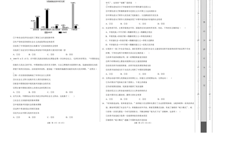 高一政治第一次月考卷（考试版A3）测试范围：必修1第1～3课（广东专用）_1多考区联考试卷_2510152025-2026学年高一政治上学期第一次月考试题