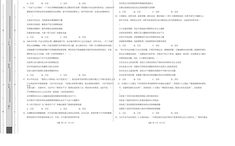 高一政治第一次月考卷（考试版A3）测试范围：必修1第1～3课（广东专用）_1多考区联考试卷_2510152025-2026学年高一政治上学期第一次月考试题