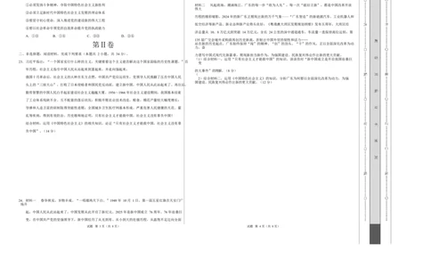 高一政治第一次月考卷（考试版A3）测试范围：必修1第1～3课（广东专用）_1多考区联考试卷_2510152025-2026学年高一政治上学期第一次月考试题