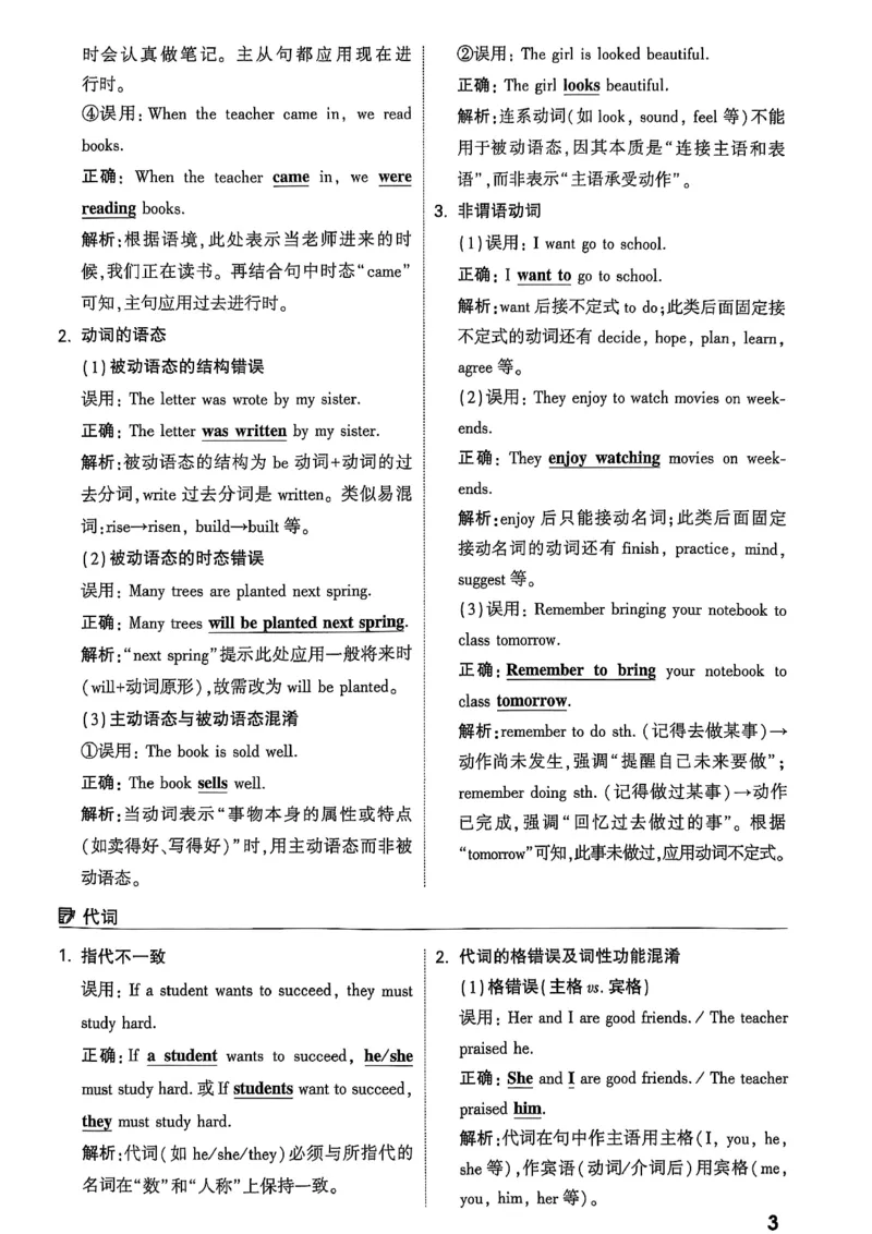 2026辽宁万唯试题研究（英语-4高频话题写作）_26《万唯中考试题研究》辽宁_2026《辽宁万唯试题研究》英语