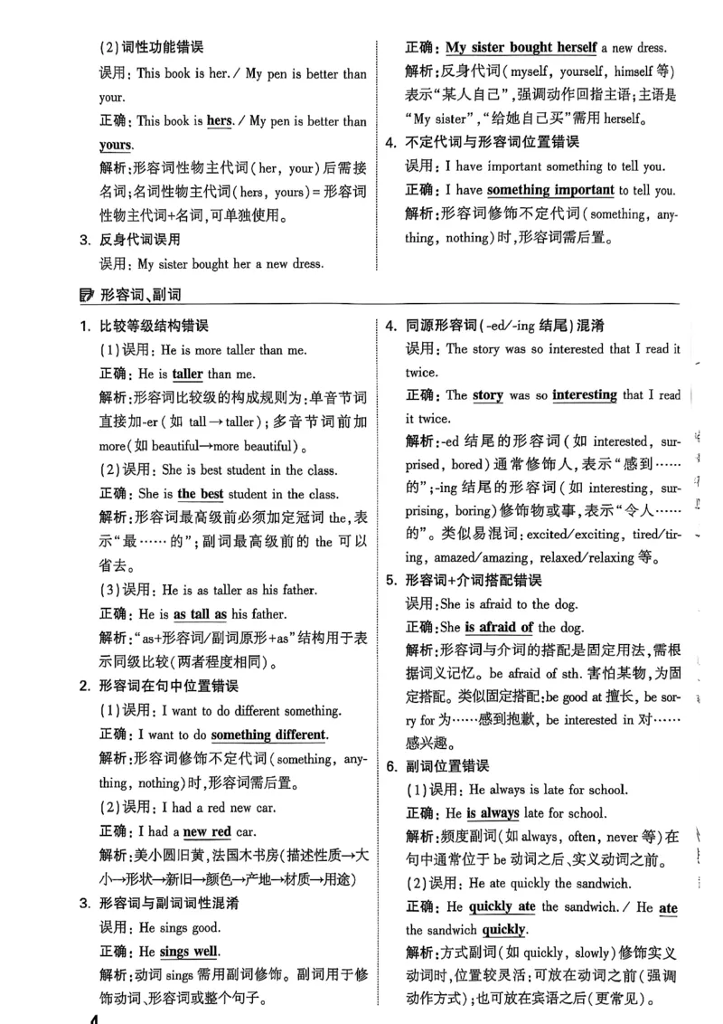 2026辽宁万唯试题研究（英语-4高频话题写作）_26《万唯中考试题研究》辽宁_2026《辽宁万唯试题研究》英语