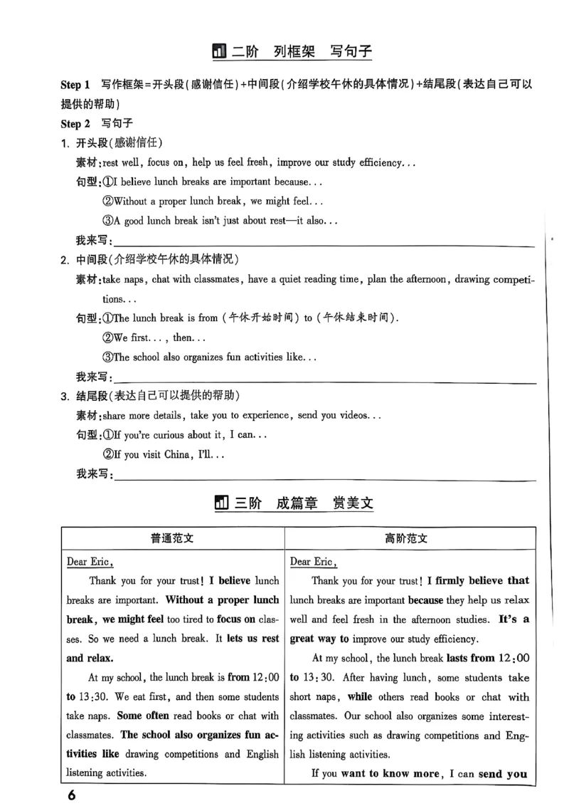 2026辽宁万唯试题研究（英语-4高频话题写作）_26《万唯中考试题研究》辽宁_2026《辽宁万唯试题研究》英语