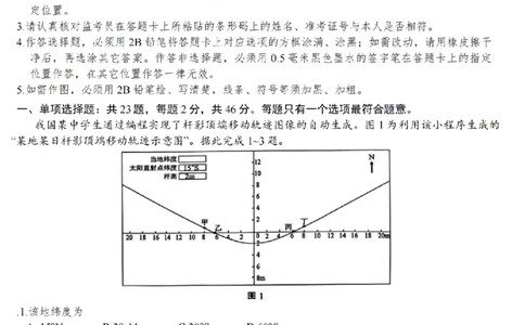 南通泰州镇江一模地理+标答_2025年1月_250118江苏省南通市2024-2025学年高三上学期一模（南通+泰州+镇江+盐城部分学校）（全科）