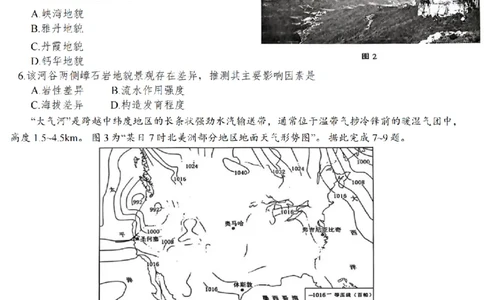 南通泰州镇江一模地理+标答_2025年1月_250118江苏省南通市2024-2025学年高三上学期一模（南通+泰州+镇江+盐城部分学校）（全科）