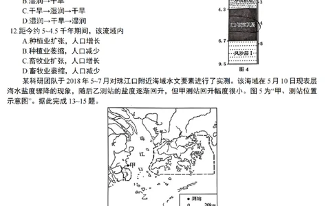 南通泰州镇江一模地理+标答_2025年1月_250118江苏省南通市2024-2025学年高三上学期一模（南通+泰州+镇江+盐城部分学校）（全科）