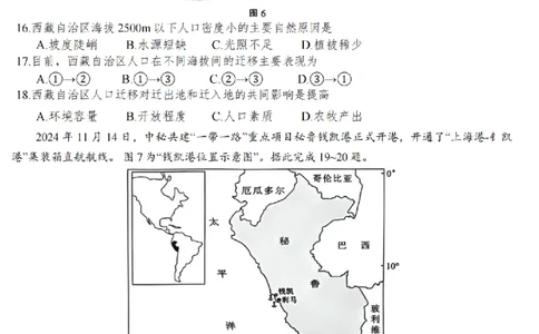 南通泰州镇江一模地理+标答_2025年1月_250118江苏省南通市2024-2025学年高三上学期一模（南通+泰州+镇江+盐城部分学校）（全科）