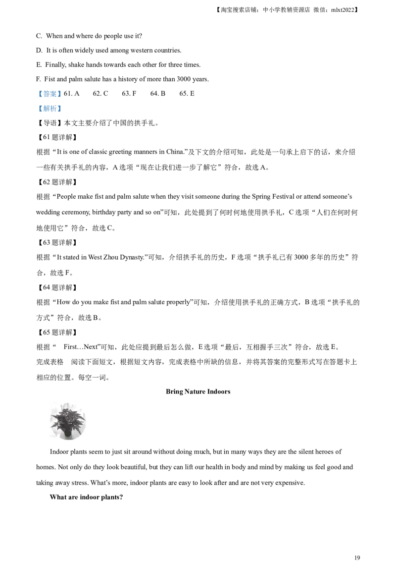 精品解析：2024年四川省凉山州中考英语真题（解析版）_中考真题_3.英语中考真题2015-2024年_2024中考英语真题_精品解析：2024年四川省凉山州中考英语真题