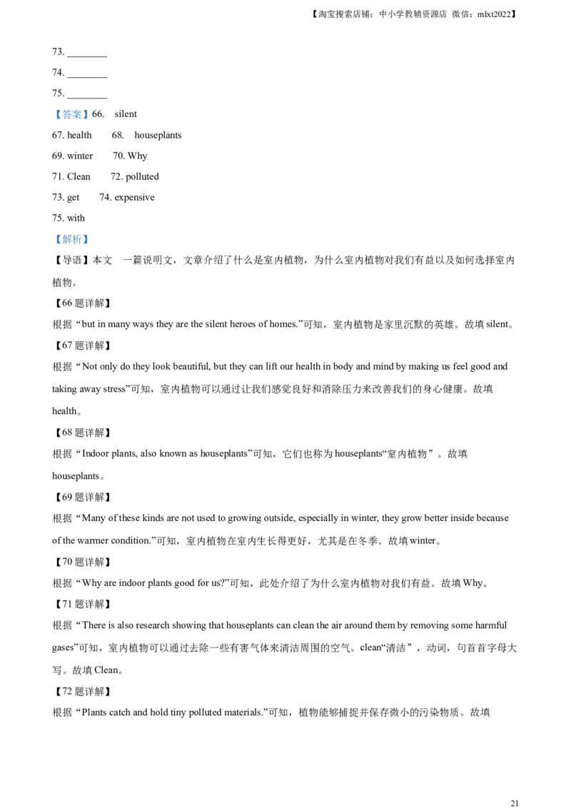 精品解析：2024年四川省凉山州中考英语真题（解析版）_中考真题_3.英语中考真题2015-2024年_2024中考英语真题_精品解析：2024年四川省凉山州中考英语真题