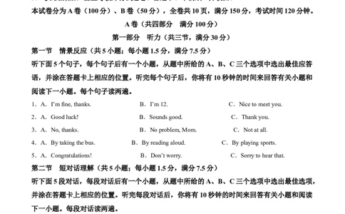精品解析：2024年四川省凉山州中考英语真题（解析版）_中考真题_3.英语中考真题2015-2024年_2024中考英语真题_精品解析：2024年四川省凉山州中考英语真题