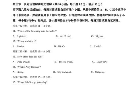 精品解析：2024年四川省凉山州中考英语真题（解析版）_中考真题_3.英语中考真题2015-2024年_2024中考英语真题_精品解析：2024年四川省凉山州中考英语真题