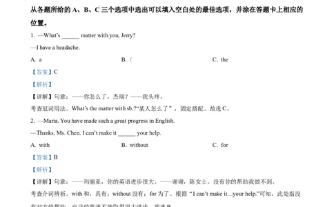 精品解析：2024年四川省凉山州中考英语真题（解析版）_中考真题_3.英语中考真题2015-2024年_2024中考英语真题_精品解析：2024年四川省凉山州中考英语真题