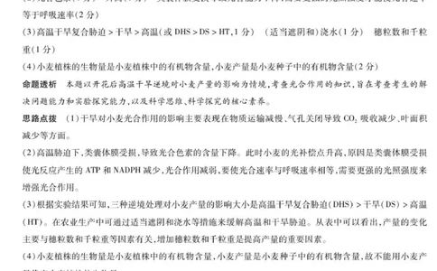 _生物安阳高三年级调研考试答案_2025年9月_250920河南省天一大联考2026届高三上学期调研考试（全科）_河南省天一大联考2026届高三上学期调研考试生物试题（含答案）