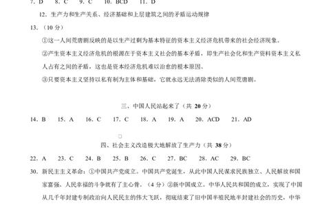 高一政治第一次月考卷（参考答案）（上海专用）_1多考区联考试卷_2510152025-2026学年高一政治上学期第一次月考试题_2025-2026学年高一政治上学期第一次月考（上海专用）Word版含解析