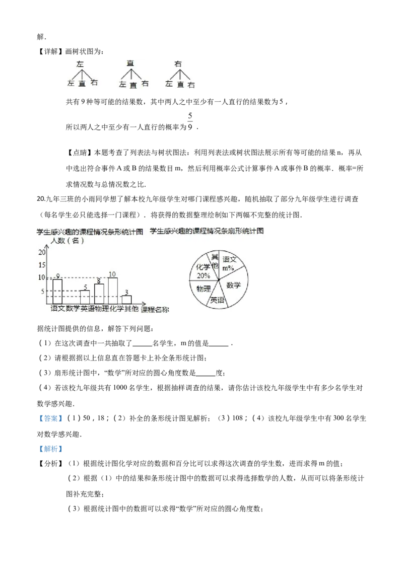 精品解析：辽宁省沈阳市2018年中考数学试卷（解析版）_中考真题_2.数学中考真题2015-2024年_2018年全国中考数学258份_2018年中考真题精品解析数学（辽宁省沈阳市）精编word版