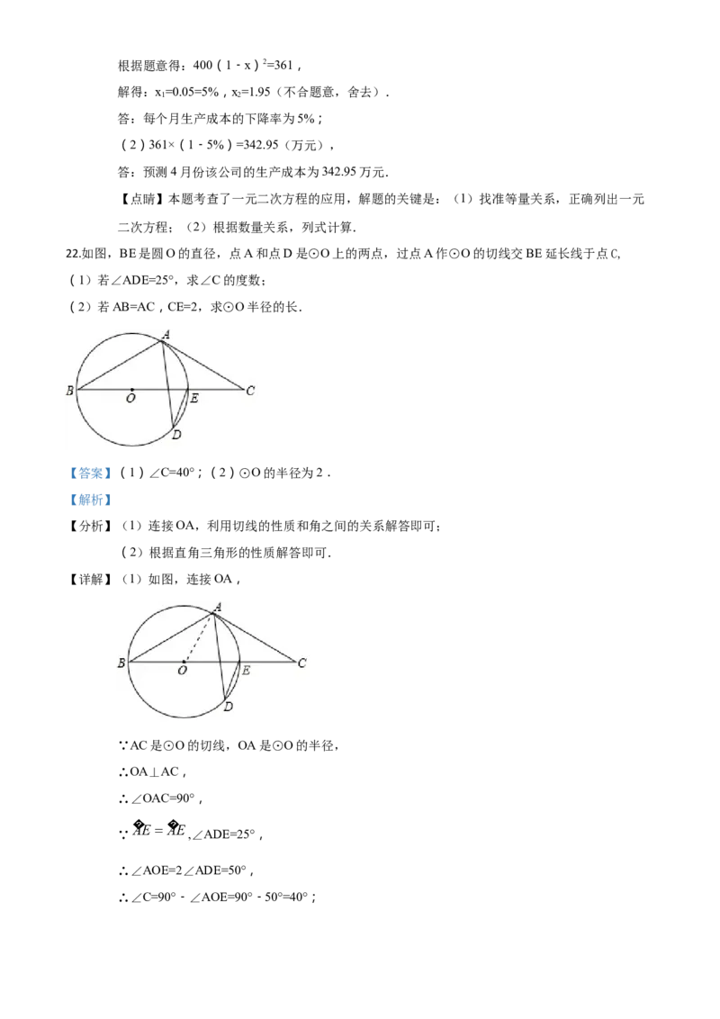 精品解析：辽宁省沈阳市2018年中考数学试卷（解析版）_中考真题_2.数学中考真题2015-2024年_2018年全国中考数学258份_2018年中考真题精品解析数学（辽宁省沈阳市）精编word版