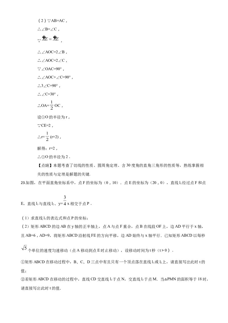 精品解析：辽宁省沈阳市2018年中考数学试卷（解析版）_中考真题_2.数学中考真题2015-2024年_2018年全国中考数学258份_2018年中考真题精品解析数学（辽宁省沈阳市）精编word版