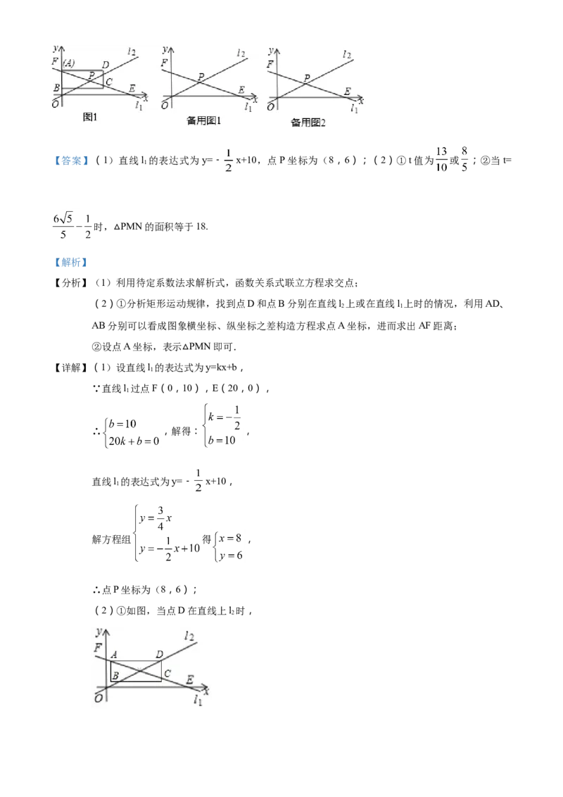 精品解析：辽宁省沈阳市2018年中考数学试卷（解析版）_中考真题_2.数学中考真题2015-2024年_2018年全国中考数学258份_2018年中考真题精品解析数学（辽宁省沈阳市）精编word版