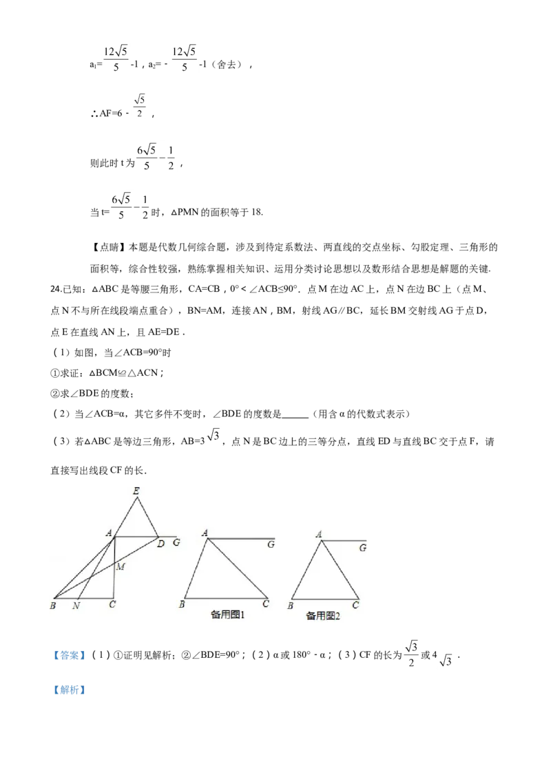 精品解析：辽宁省沈阳市2018年中考数学试卷（解析版）_中考真题_2.数学中考真题2015-2024年_2018年全国中考数学258份_2018年中考真题精品解析数学（辽宁省沈阳市）精编word版