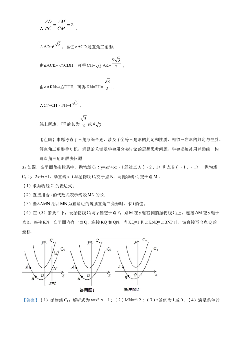 精品解析：辽宁省沈阳市2018年中考数学试卷（解析版）_中考真题_2.数学中考真题2015-2024年_2018年全国中考数学258份_2018年中考真题精品解析数学（辽宁省沈阳市）精编word版