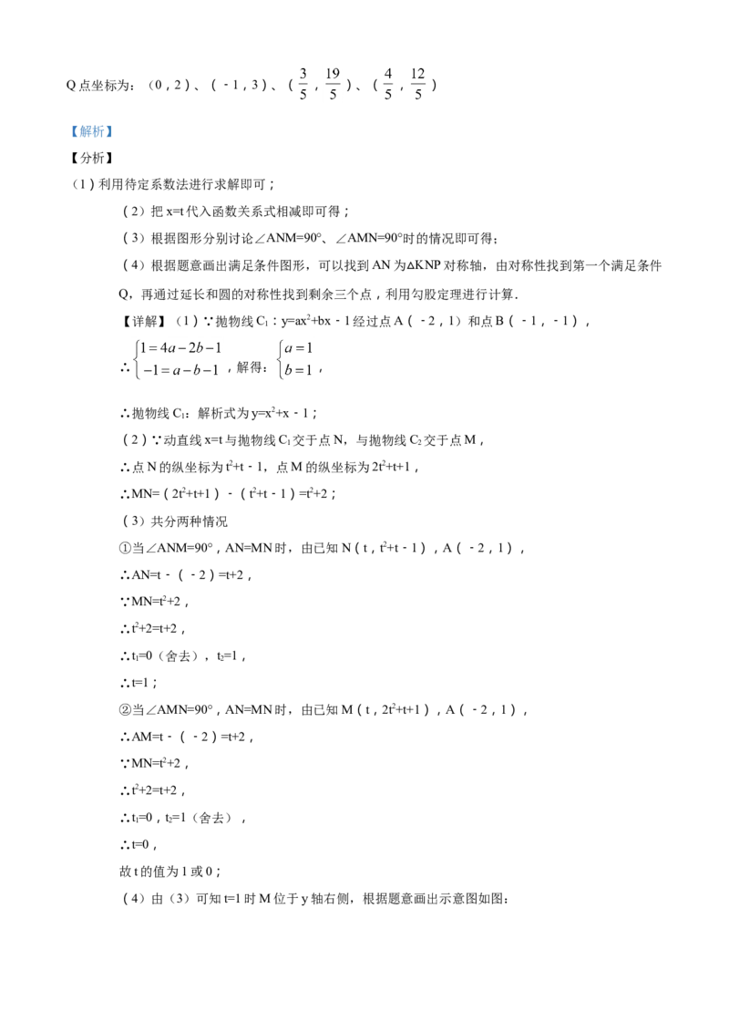 精品解析：辽宁省沈阳市2018年中考数学试卷（解析版）_中考真题_2.数学中考真题2015-2024年_2018年全国中考数学258份_2018年中考真题精品解析数学（辽宁省沈阳市）精编word版