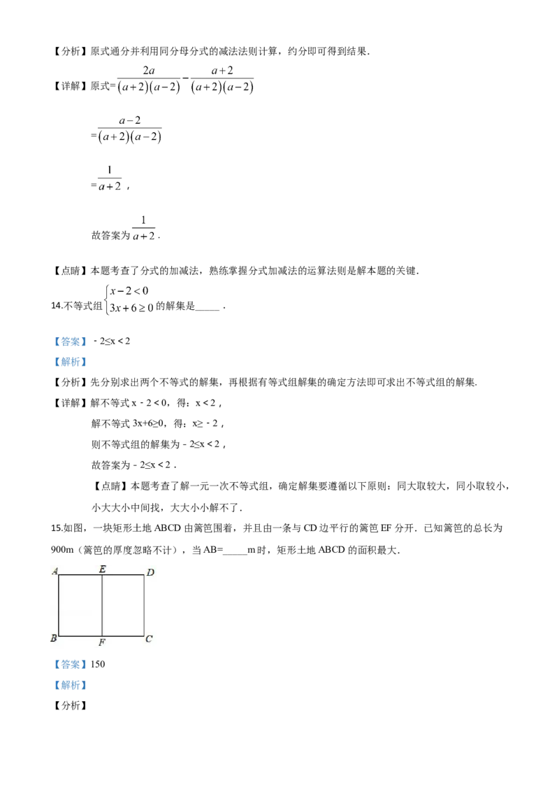 精品解析：辽宁省沈阳市2018年中考数学试卷（解析版）_中考真题_2.数学中考真题2015-2024年_2018年全国中考数学258份_2018年中考真题精品解析数学（辽宁省沈阳市）精编word版