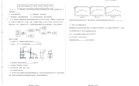 高一化学第一次月考卷（考试版）测试范围：专题1-2（苏教版2019）A3版_1多考区联考试卷_0922黄金卷：2024-2025学年高一上学期第一次月考9科word解析版含答题卡（江苏专用）