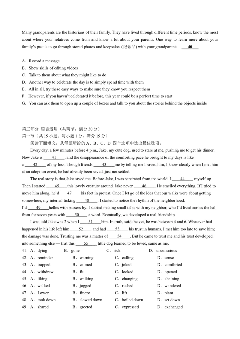 云南省玉溪第一中学2026届高三上学期开学考试英语试卷（含答案，无听力原文及音频）_2025年8月_250809云南省玉溪第一中学2026届高三上学期开学考试